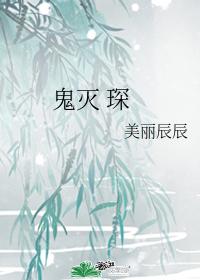 Ghost Mie Chen