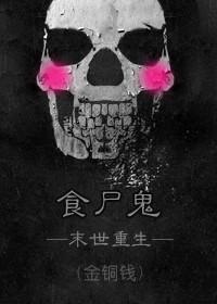 Ghoul