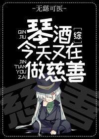 Gin is doing charity again today [Comprehensive]