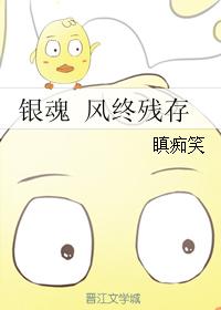 Gintama wind remains