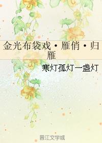 Golden Light Puppet Show·Yan Qiao·Guiyan