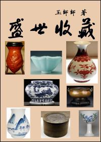 Grand Collection