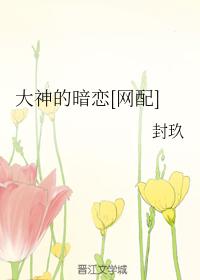 Great God's Secret Love [Network]