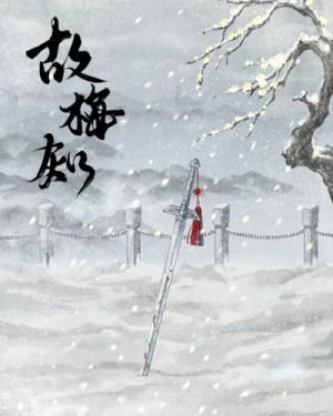 Gu Meizhi