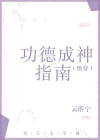 Guide to becoming a God through meritorious deeds