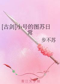 [Gujian] Small Tusu Daily