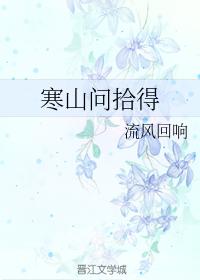 Han Shan Wen Picked Up