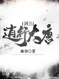 Happy trip to the Tang Dynasty