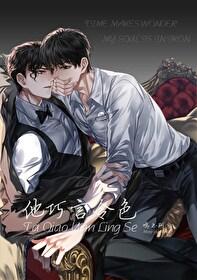he is eloquent