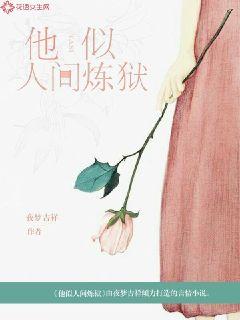 He is like hell