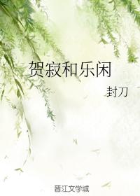 He Ji and Le Xian