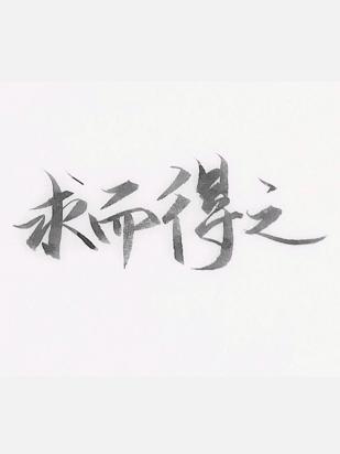 He survived under the hands of Bai Yueguang