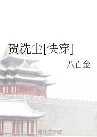 He Xichen [Quick Transmigration]