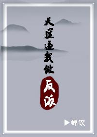 Heaven forced me to be a villain