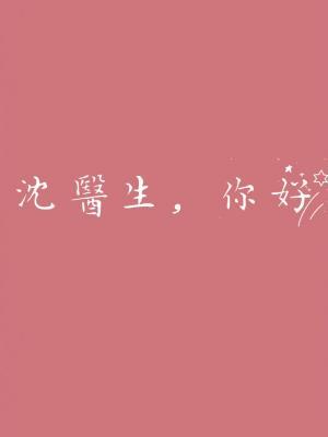 Hello, Dr. Shen
