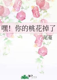 Hey!your peach blossom
