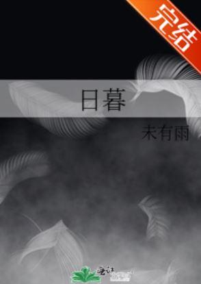 Higurashi