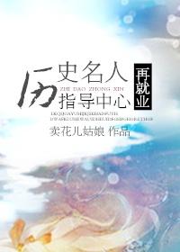 Historical Celebrities Reemployment Guidance Center