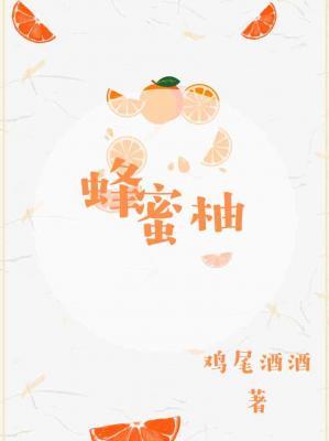 honey grapefruit