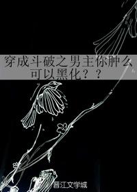 How can you be blackened as a hero who is dressed as a broken man? ?