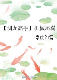 【How to Train Your Dragon】Mechanical Tail