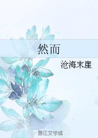 however