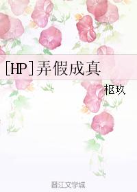 [HP] Make a fake come true