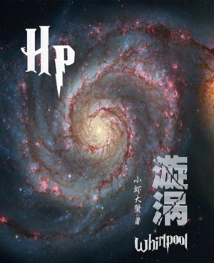 hp swirl