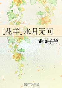 [Hua Yang] Water and Moon