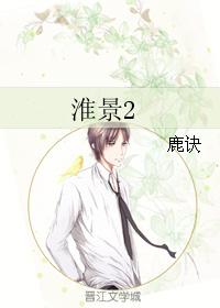 Huai Jing 2