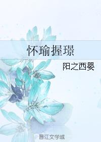 Huai Yu holding Jing