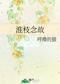 Huaizhi remembers the past