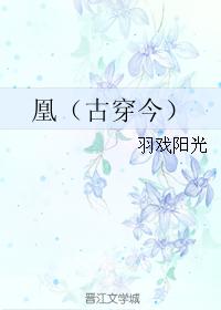 凰