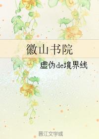 Huishan Academy