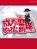 [Hunter] Become a funny milk