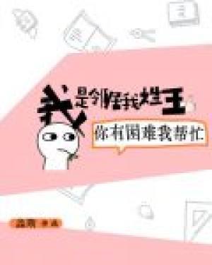 I am a neighbor, my surname is Wang, I will help you if you are in trouble