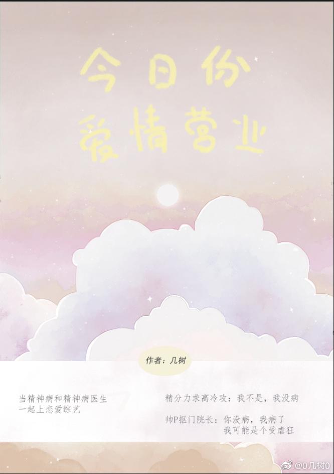 I am arresting the patient in Lianzong