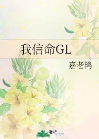 I believe in GL