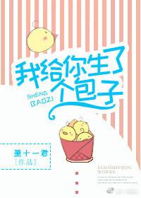 I gave you a bun
