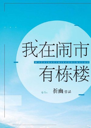 I have a building in the downtown