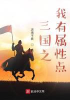I have attribute points in Three Kingdoms