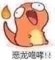 I know the secret of the dragon