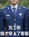 I put on my uniform because of you