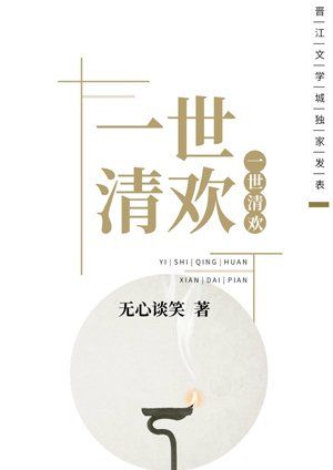 I Qinghuan gl