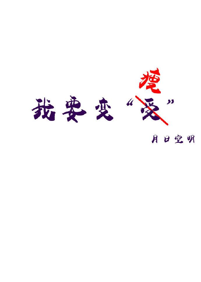 I want to become 