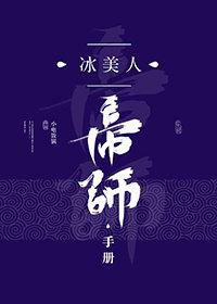 Ice Beauty Emperor Master Manual