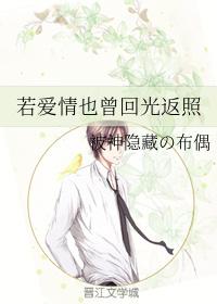 If love ever comes back