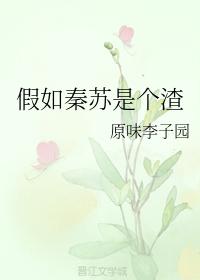 If Qin Su is a scum