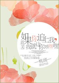 If you catch up with me, I'll let you hehehe