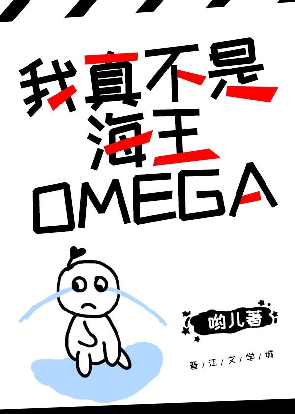 I'm really not Aquaman Omega